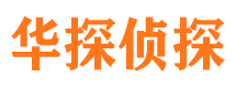 图们侦探公司